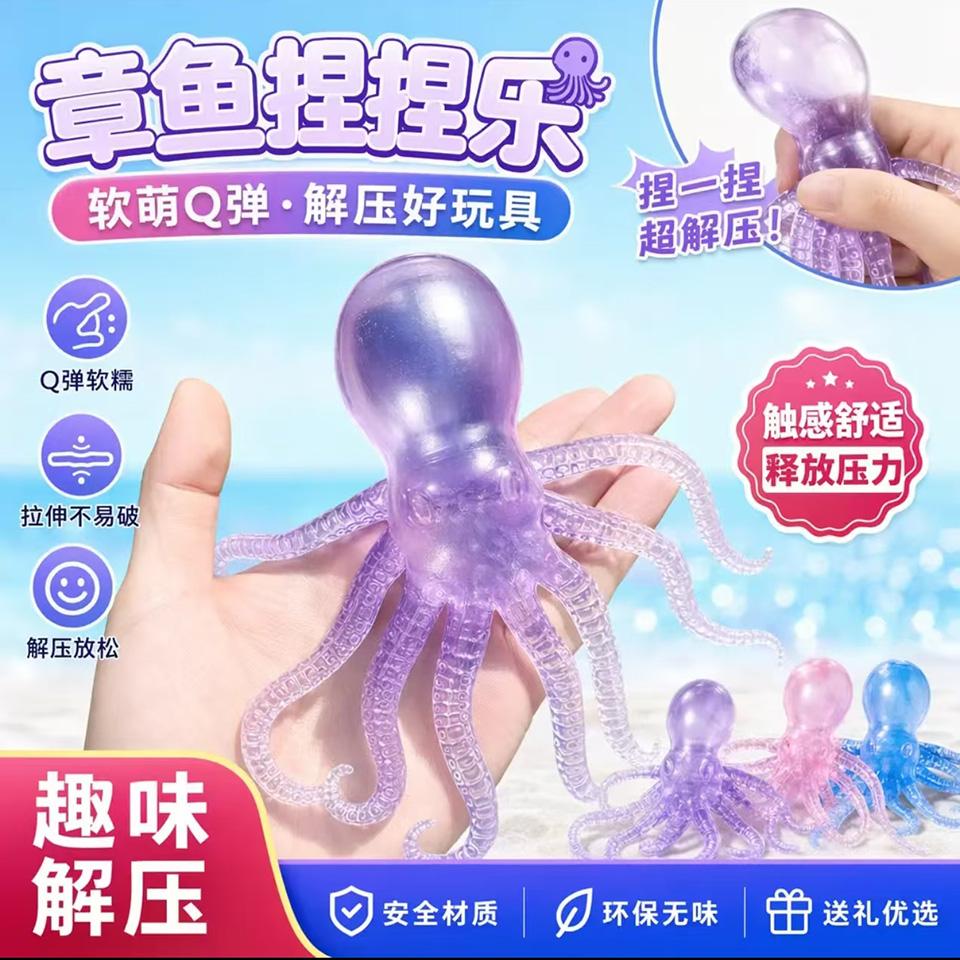 Topmix Octopus Stress Balls For Kids Adults Squeeze Balls Sensory Fidget Toys Squishy Toys Classroom Prizes Party Favors For Toddlers