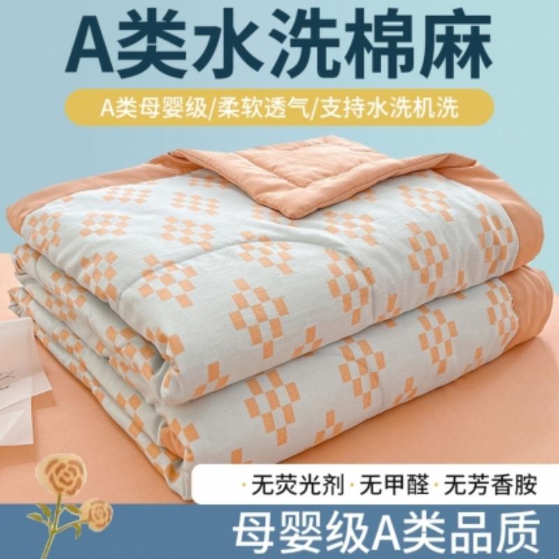 Sen Breathing Series Cotton and Linen Double Layer Summer Breathable Cool Combination Mother and Child Quilt