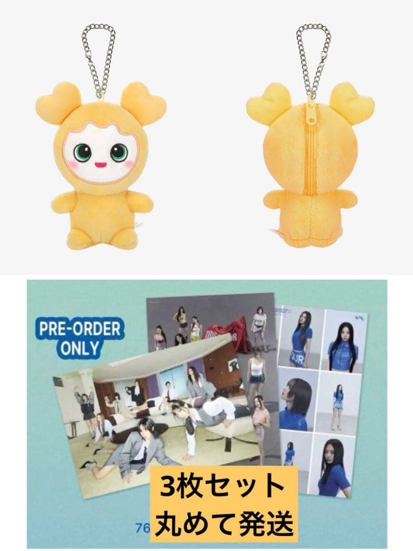 

[Б/У] TWICE THIS IS FOR Джихё Брелок для сумки Постер ENEMY