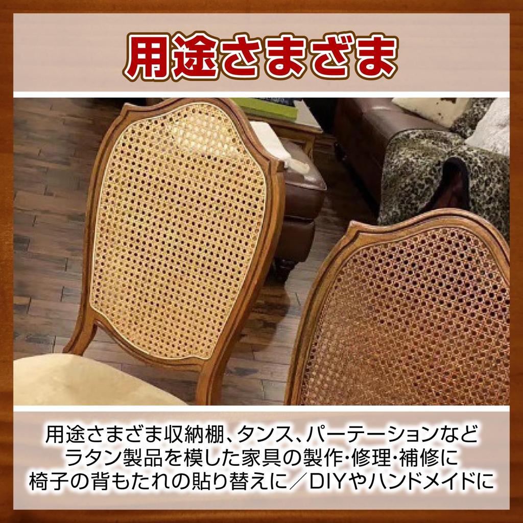 Nijimomo Rattan Artificial DIY Rattan Kagome Chair Sheet, 35x100cm, PE, Weave, Weave, Remake, Repair, (Brown)