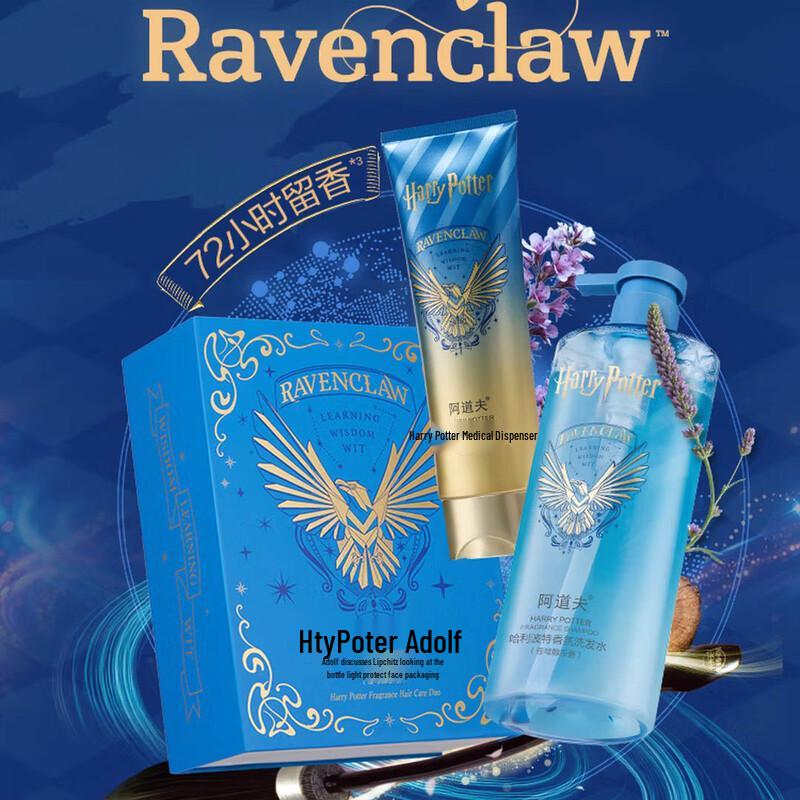 Adolph Harry Potter Scented Hair Care Set (Sky Pure Tea)