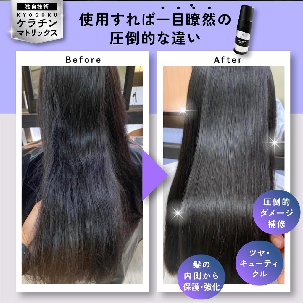 Kyogoku Keratin Foam 100% Pure Solution Introduction Serum Foam Treatment Exclusive to Beauty Salons Internal Repair Damage Repair (Introduction