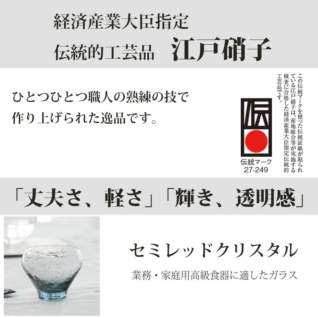 Toyo Sasaki Glass Edo Glass Yachiyo Kiln Cup Plum Purple 115ml Made In Japan Sake Cup Sake Glass Glass Cup Gift Present Present Respect for the Aged