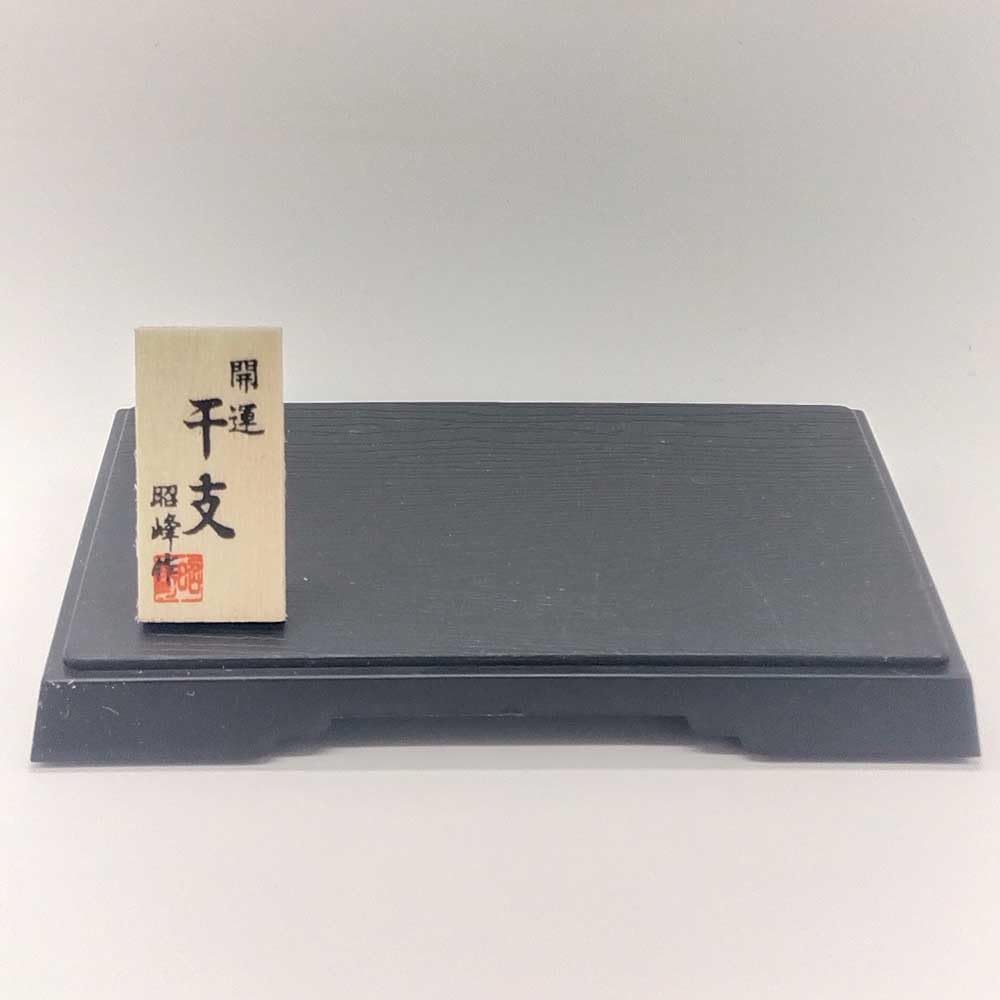 Japanese Zodiac Horse Figurine with Decorative Screen Stand, White Clay Traditional Design