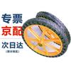 Handcart 18-inch Reinforced Solid Wheel