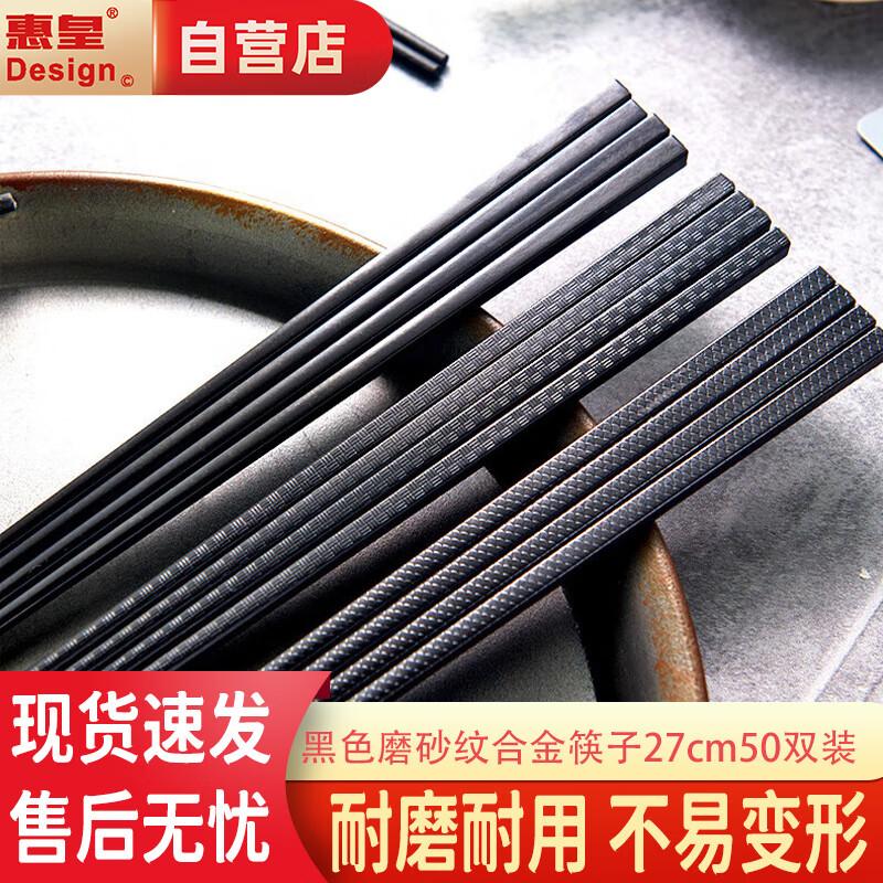Black Frosted Alloy Chopsticks