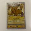 Used Pikachu M [Movie] PROMO DPt-P Promo 043/051