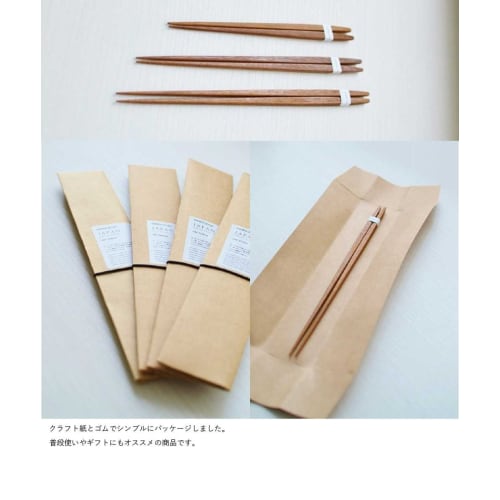 b2c Edo Wooden Chopsticks, Rikyu Style, Ironwood, 23.5cm (Wood Brown) | Chopsticks, Rikyu Chopsticks, Rikyu Style, Modern, Shaved, Wooden Chopsticks,