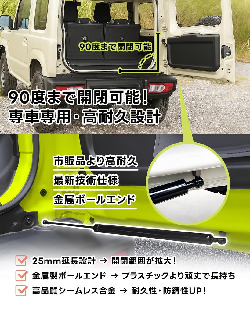 Time PHIZTO Rear Door Damper for 2025 Jimny Infinitely Rear Gate Genuine Replacement Door Hydraulic Damper with Door Ideal for Outdoor and Urban