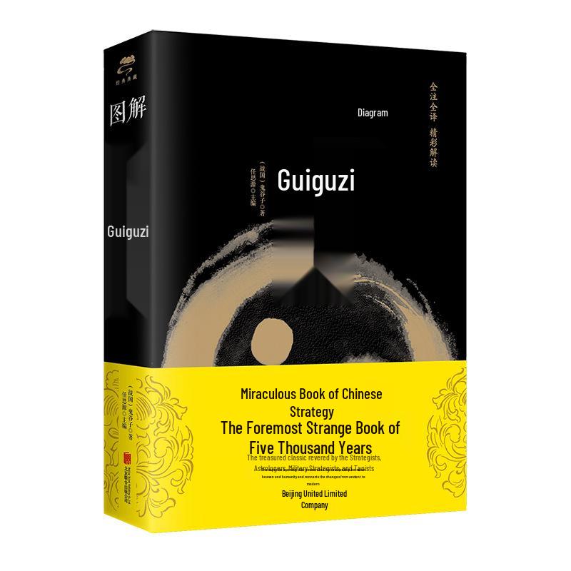 Complete Illustrated Guiguzi & Sun Tzu s Art of War + Thirty-Six Stratagems: Unabridged 2-Volume Strategy Books