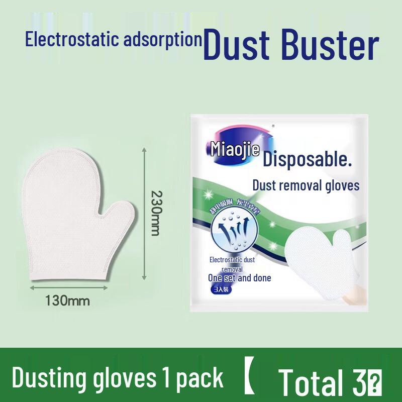 Miaojie Reusable Dusting Gloves