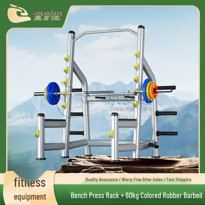 Jingan Tong Multifunctional Squat Rack & Bench Press