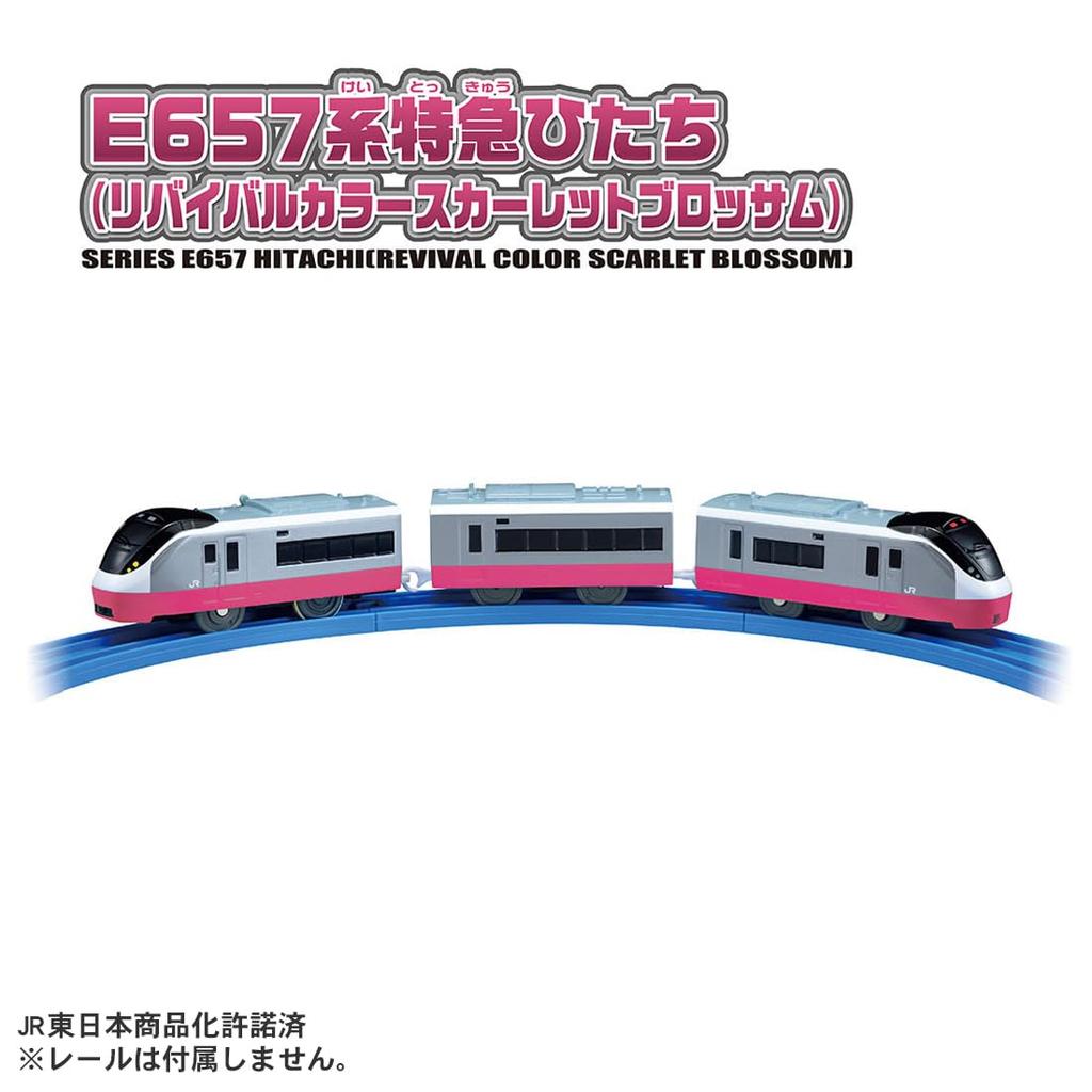 Takara Tomy Plarail E657 Series Limited Express Hitachi Color Scarlet Train Toy for ages 3 and up S-19 (Revival Blossom)