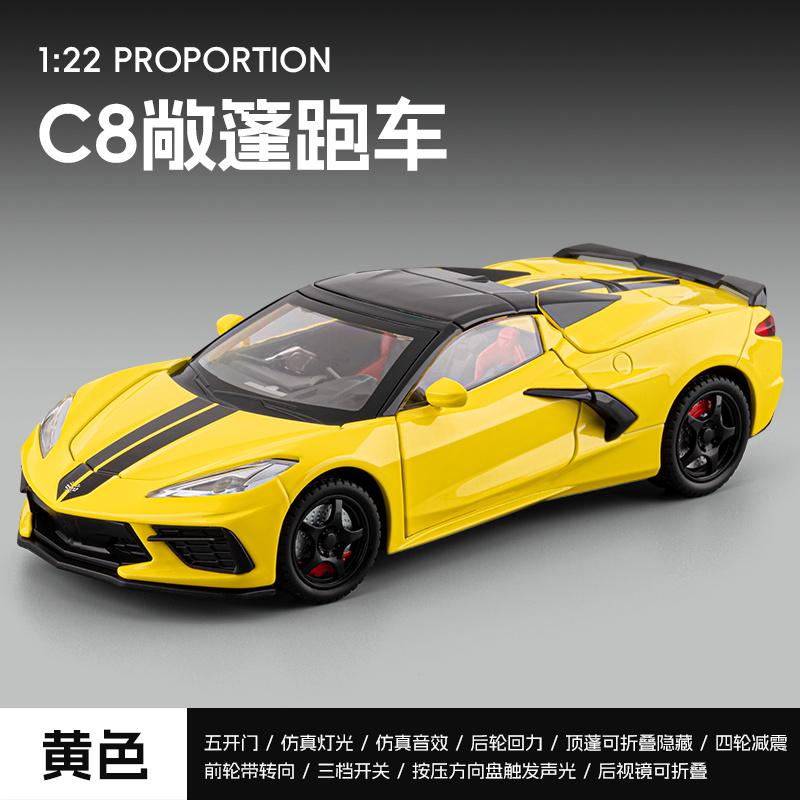 

1:22 Chevrolet Corvette C8 Stingray 2020 Roadster Alloy Metal Diecast Model Car Sound and Light Pull Back Children s Toys Gifts жовтий