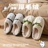 Bow-tie fluffy slippers  new autumn and winter home interior piled thickened warm non-slip cotton drag men