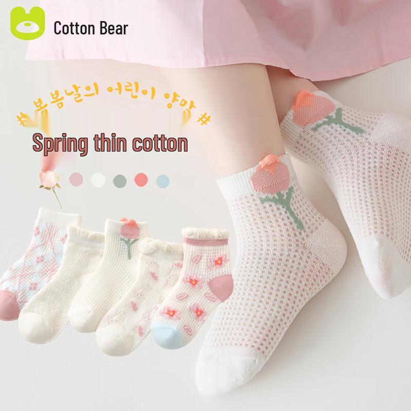 

Детские короткие носки из дышащего сетчатого хлопка. L