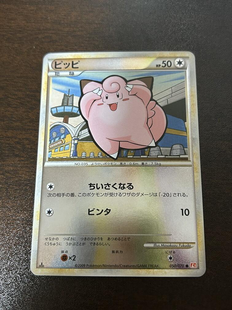 Pokémon TCG Clefairy L1 1st Edition Mirror