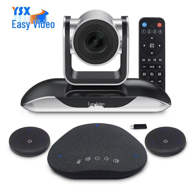 Yishixun YSX-C28 Large Video Conference Room Solution (CN version)
