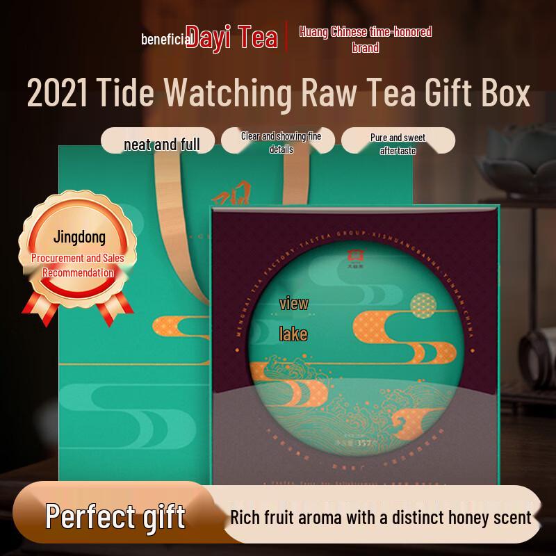 Dayi Guanchao Raw Pu-erh Tea Gift Box