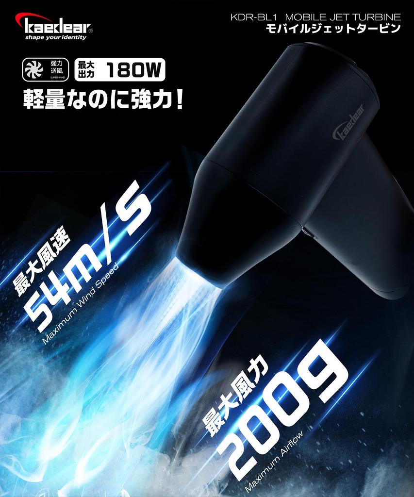 Kaedear Motorcycle Car Rechargeable Electric Water Max 54 90 Mobile Jet Turbine KDR-BL1 Blower, Wash, Compact, Blower, Cordless, Blowing, 130,000 rpm,