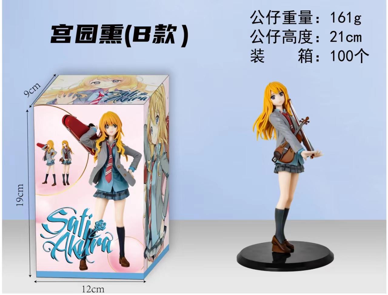

20CM Animation Shigatsu wa Kimi no Uso Miyazono Kaori Figure 1/8 Miniature School Dniform Dress Up Plaything Present Collector Action Figure POLYVINYL No box