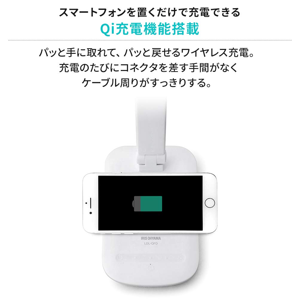 Twój smartfon, po prostu kładąc go Iris Ohyama Lampka biurkowa Ładowanie bezprzewodowe Qi 4 poziomy ściemniania Wysokie odwzorowanie kolorów Biały [Ładowanie włączone] LDL-QFD-W