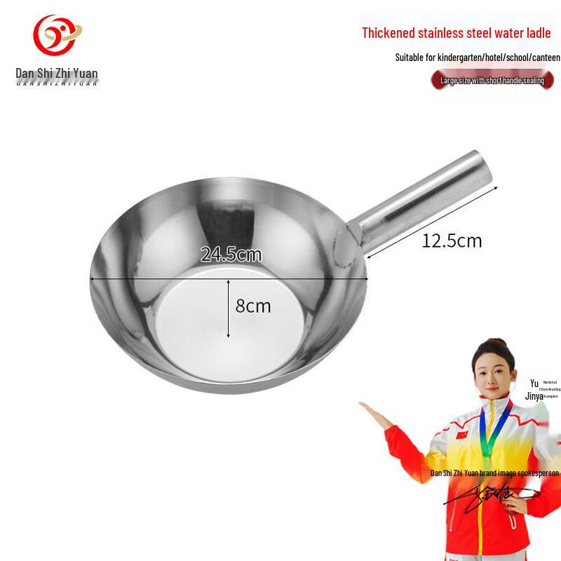 Danshi Zhiyuan Commercial Stainless Steel Soup Ladle