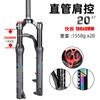 New Nanlio Mountain Bike Suspension Fork 20 24 Inch 100 120 140mm Shock Absorption Thru Axle Quick Release Bicycle Accessory