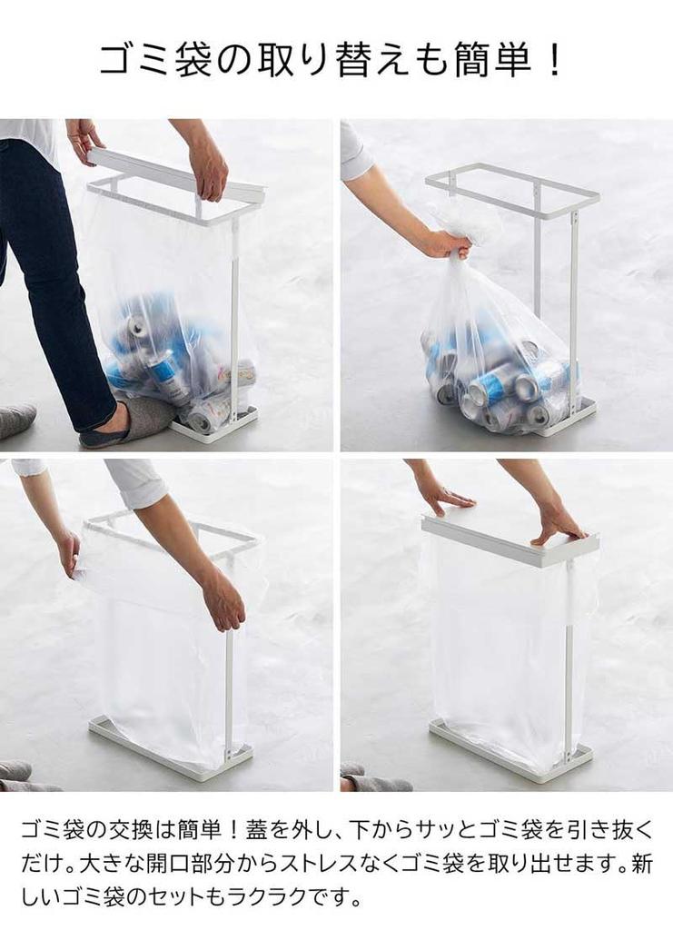 Yamazaki Jitsugyo Müllsackhalter für getrennte Müllsäcke mit schmalem Deckel, Tower, 45 l, seitliche Öffnung [2er-Set], Tower, Weiß, 1761 x 2