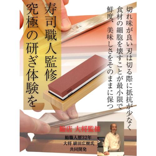 Sushi Hiroki [Supervised by Sushi Chef] Whetstone Set for Knife Finishing, with Non-Slip Stand, for Home and Professional Use (Corundum, Brown X White