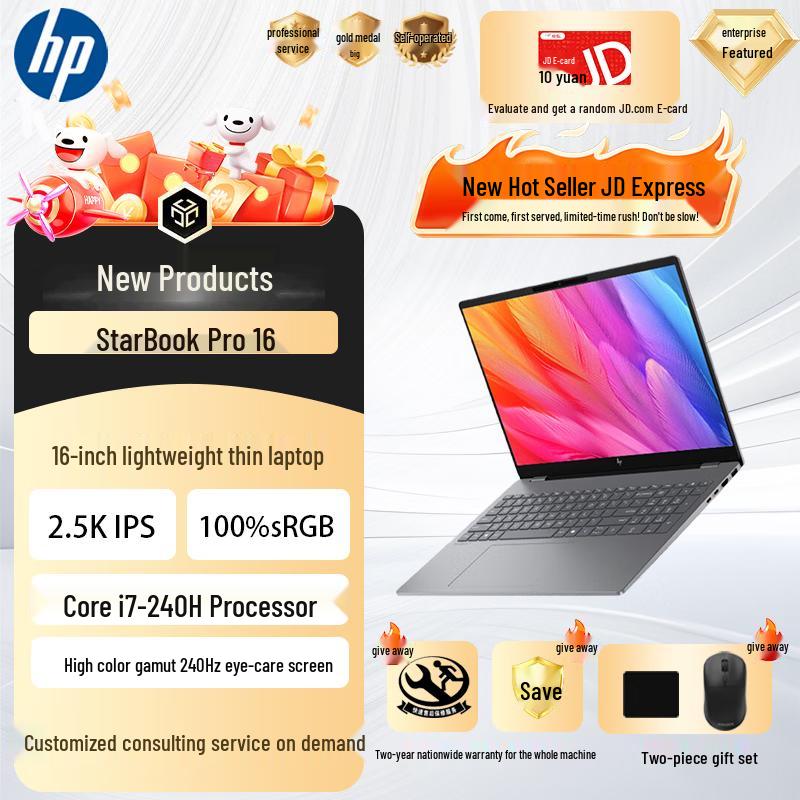 HP StarBook Pro 16 2025 AI Laptop (CN version)