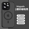 Applicable to Apple 16promax mobile phone case iPhone15 Ya Shield fine hole 14 matte skin feeling 13 magnetic protective cover