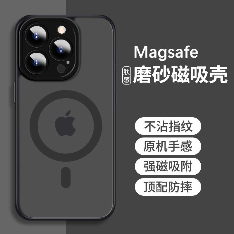 Applicable to Apple 16promax mobile phone case iPhone15 Ya Shield fine hole 14 matte skin feeling 13 magnetic protective cover