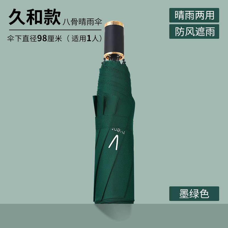 Sun umbrella Small fresh vinyl UV protection parasol Women's sunscreen three-fold umbrella Umbrella folding light
