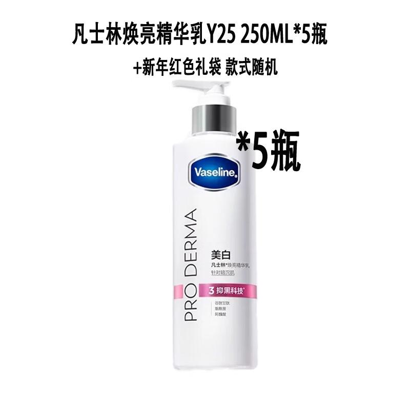 Vaseline Rejuvenating Essence Lotion Y25 Gift Set