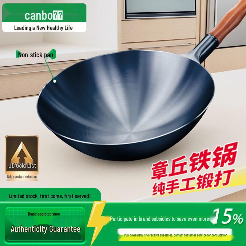 Canbo Чжанцю Кованый железный вок