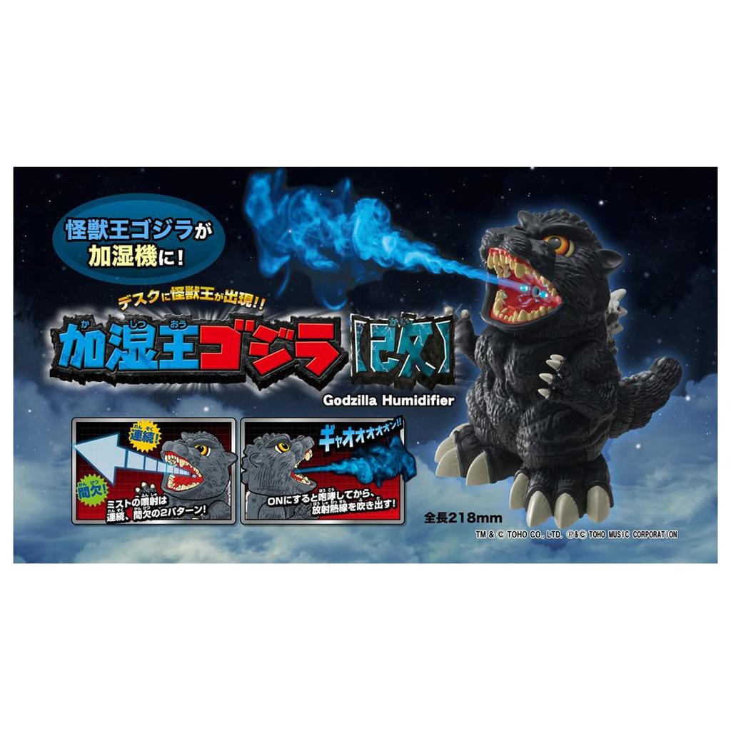 Humidifier King Godzilla [Improved]