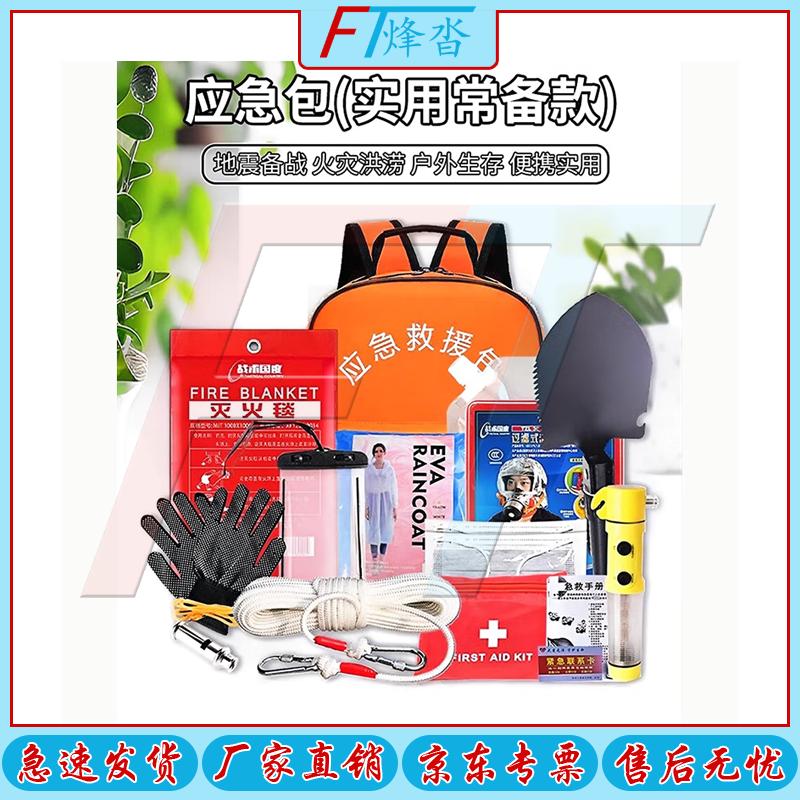 Fengta Multi-Purpose Emergency Rescue Kit