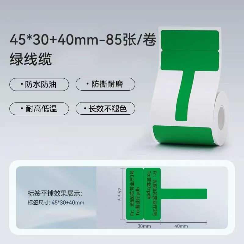 Niimbot M2/M3/B32/Z401 Cable Label Printing Paper Communication Network Wire Classification Self-adhesive Heat Transfer Label