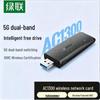 Ugreen USB Tri-Band WiFi 6E Adapter (CN Version)