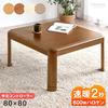 Tansu Gen Kotatsu [Quick Heat In 2 Seconds! 600W Halogen Heater] Table with Handheld Controller, Furniture-Style Table for One Person, Square 80x80cm,