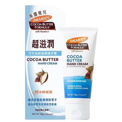 (Larger Size) Cocoa Butter Hand Cream