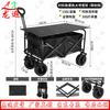 Longxia Outdoor Folding Camping Cart with Table Top