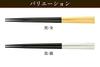 Fukui Craft Made in and Microwave Pentagonal Chopsticks, Japan, 21.0cm, Dishwasher, Dryer, Safe, Chopsticks, Black/Silver, ZA-372398