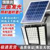 Three-Sided Wide-Angle Outdoor Solar Floodlight