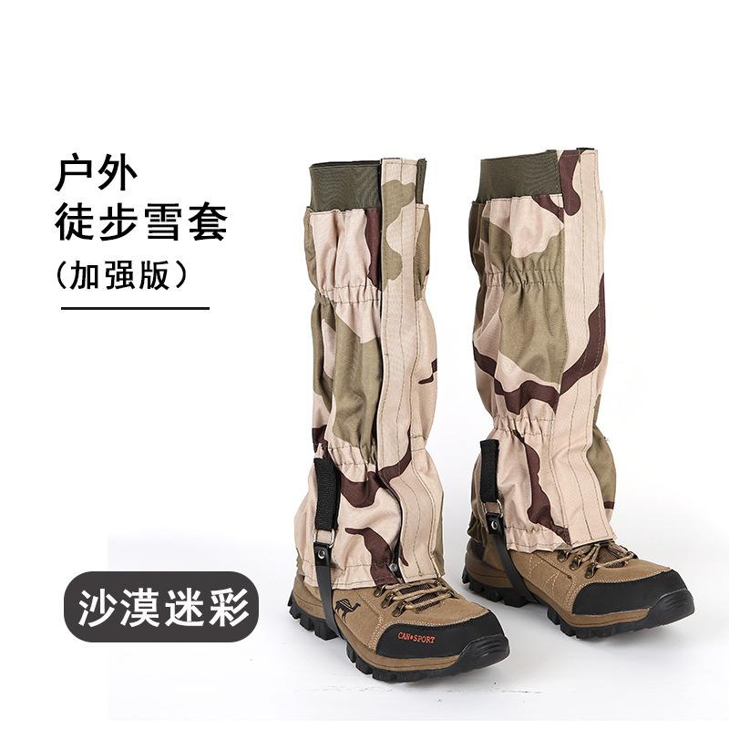 Oxford Cloth Leggings Snow Cover Outdoor Mountaineering Leggings Waterproof Desert Hiking Sand and Snake Bite Leg Cover