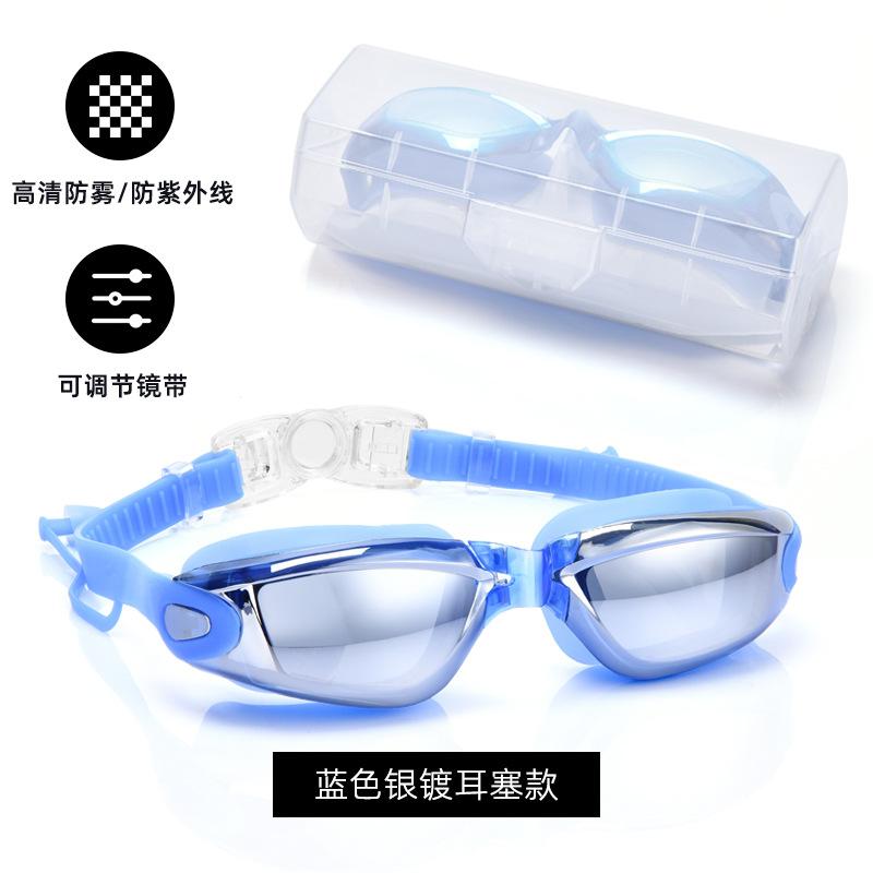 Popular swimming goggles set for men and women PC High-definition waterproof anti-fog electroplated silicone swimming goggles