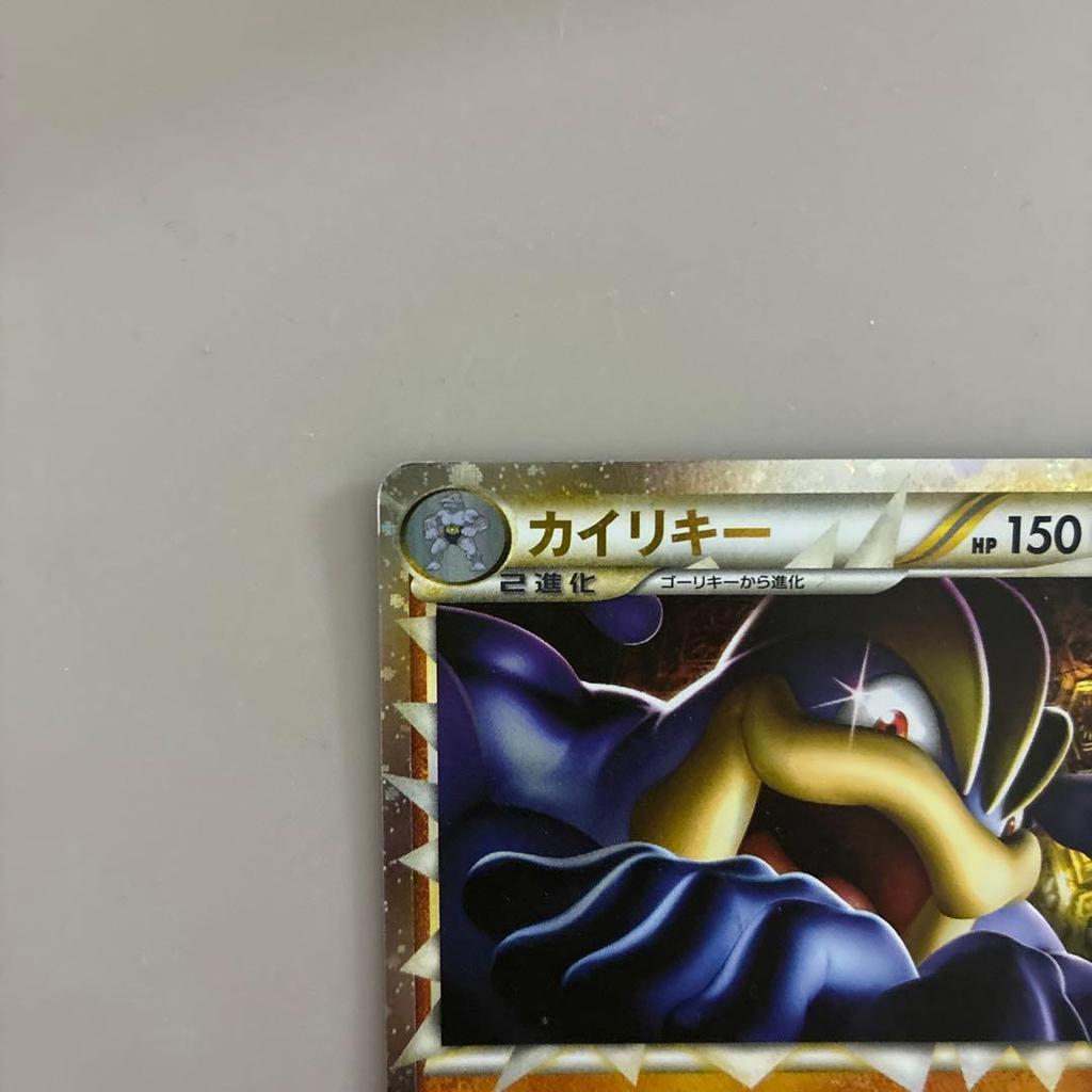 Used Pokemon Card Machamp Great L3 Summit Showdown 045/080
