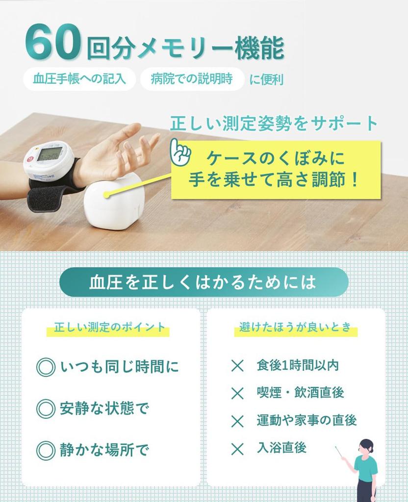 Tanita Wrist Blood Pressure Monitor White BP-212 BP-212-WH