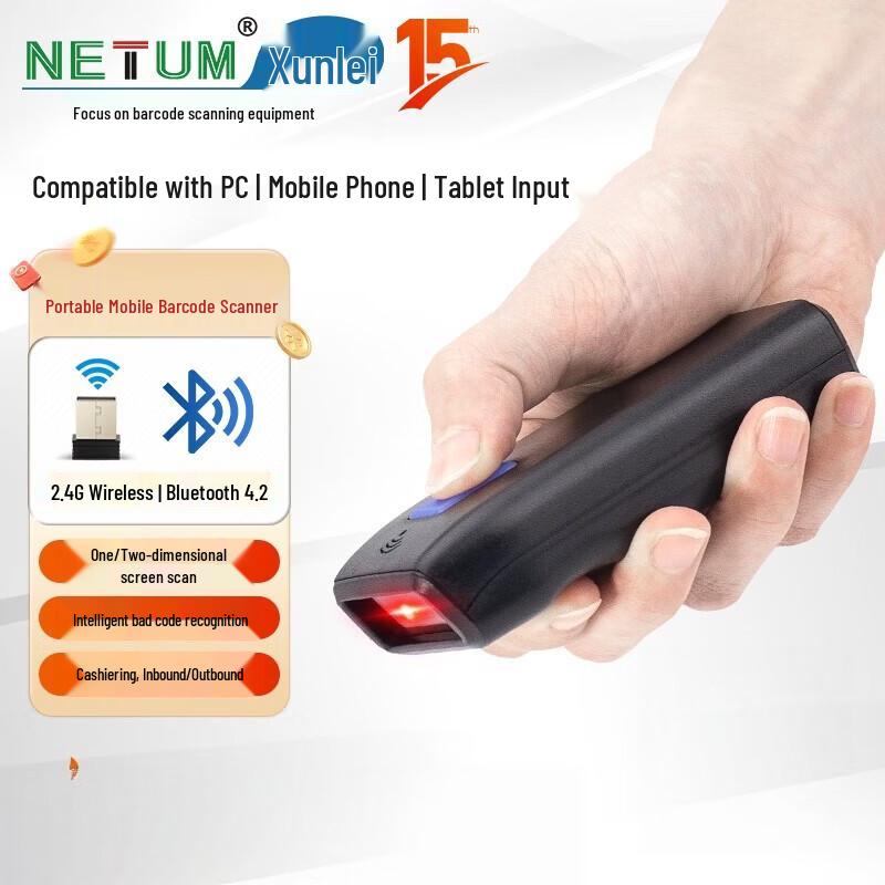 NETUM Handheld Barcode Scanner Series